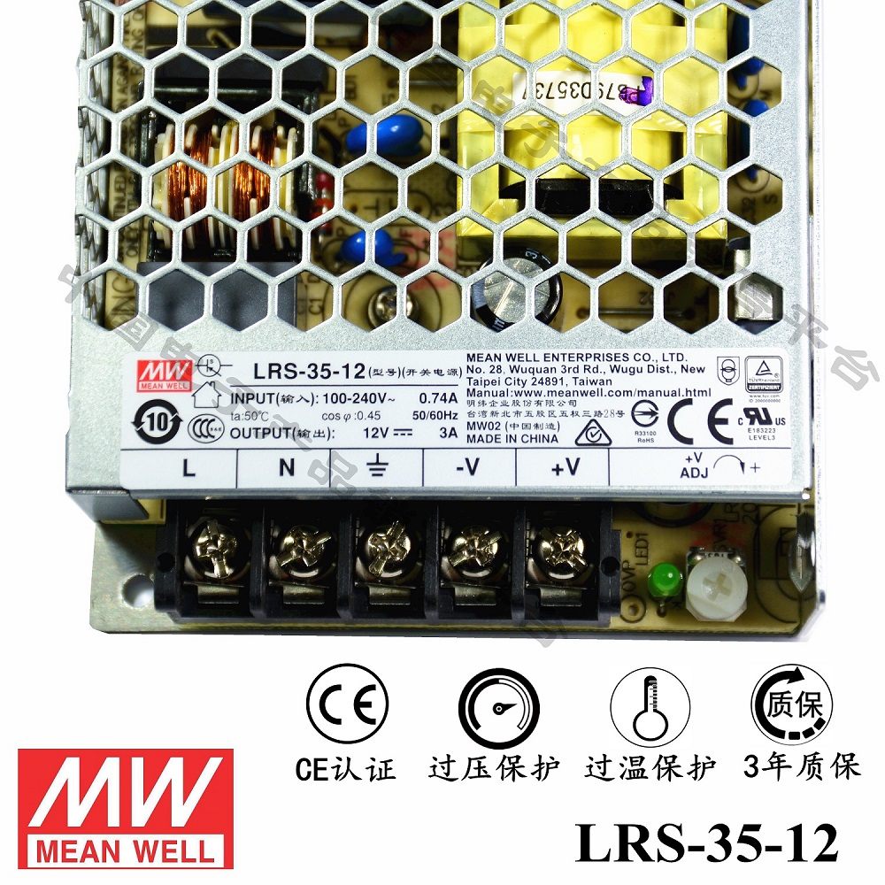 ******明緯電源LRS-35-12 35W直流12V開關電源 三年質(zhì)保