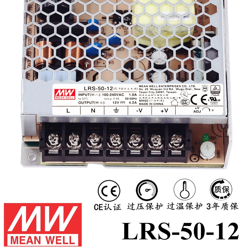 ******明緯電源LRS-50-12 50W直流12V單組輸出開關電源 三年質(zhì)保