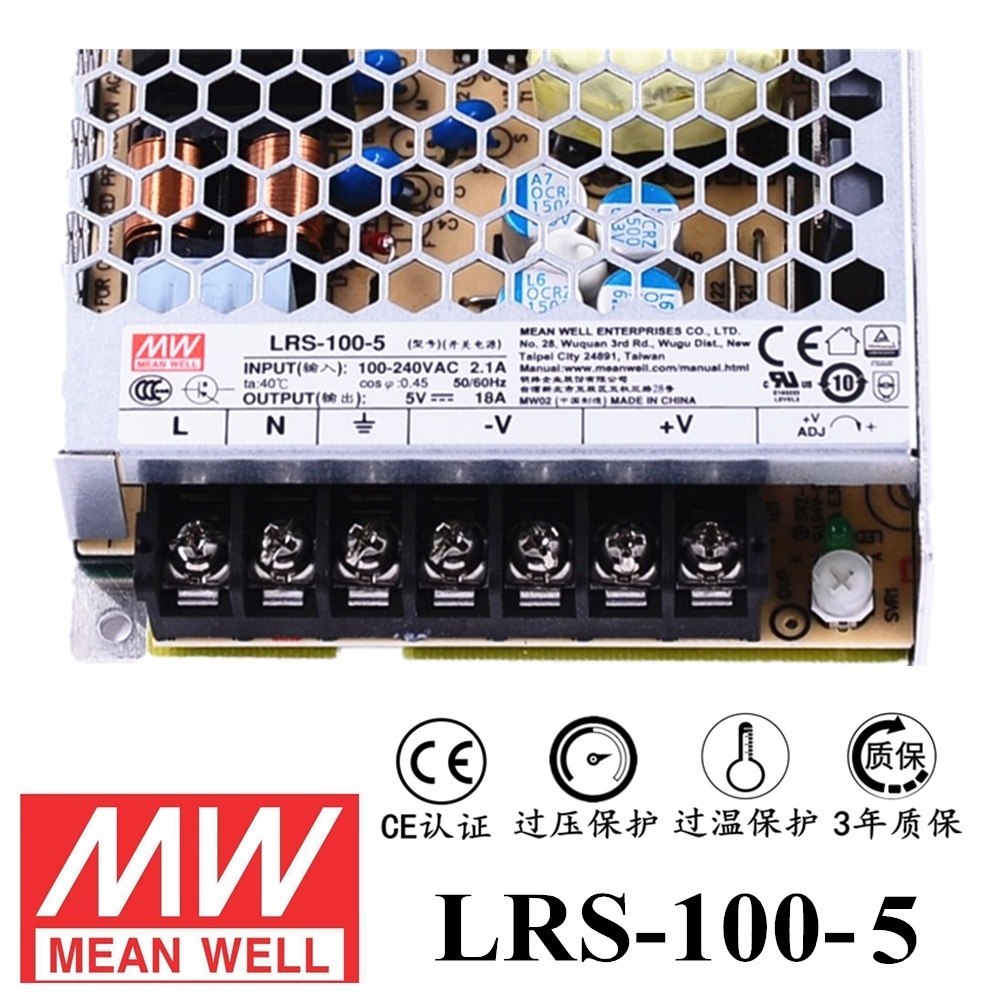 ******明緯電源LRS-100-5 100W直流5V開(kāi)關(guān)電源 三年質(zhì)保