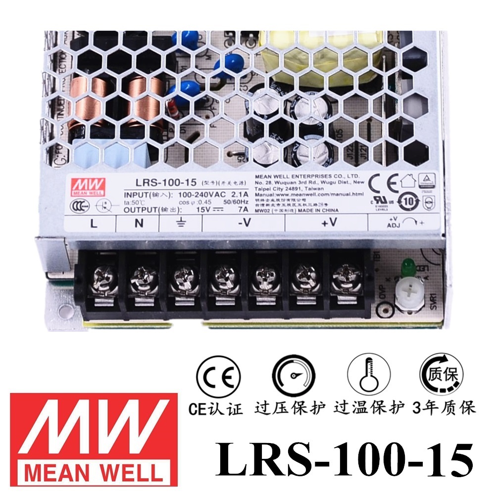 ******明緯電源LRS-100-15 100W直流15V開(kāi)關(guān)電源 三年質(zhì)保