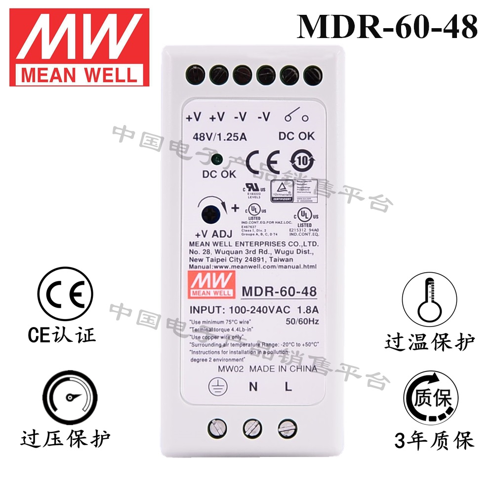 導(dǎo)軌安裝明緯電源 MDR-60-48 直流48V1.25A開(kāi)關(guān)電源 3年質(zhì)保